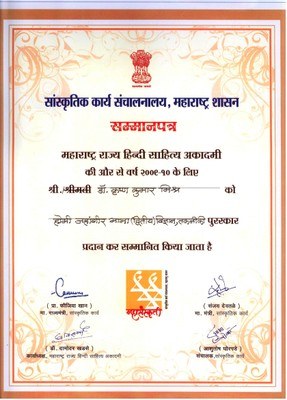 Citation of Rajya Hindi Sahitya Academy Award