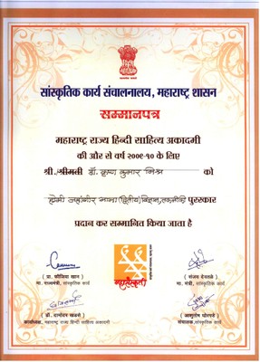 Citation of Rajya Hindi Sahitya Academy Award