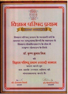 Vigyan Parishad Prayag Shatabdi Samman Citation